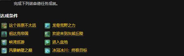 魔兽世界怀旧服奖励2万金币的成就速成攻略