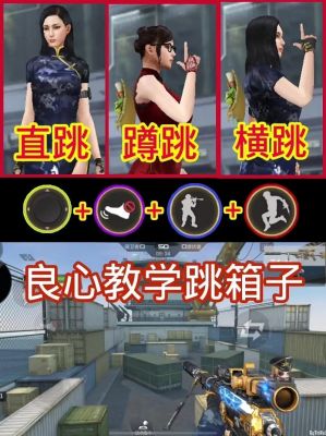 cf怎么样跳的远
