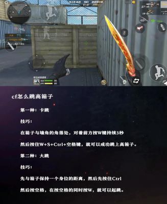 cf跳跳乐怎么在空中连跳