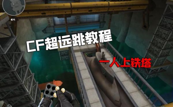 穿越火线高跳技巧:掌握跳跃精髓,成为战场跳跃高手!