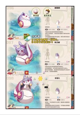 洛克王国奥古斯汀能打多少次
