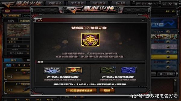 cf荣誉点怎么刷比较快