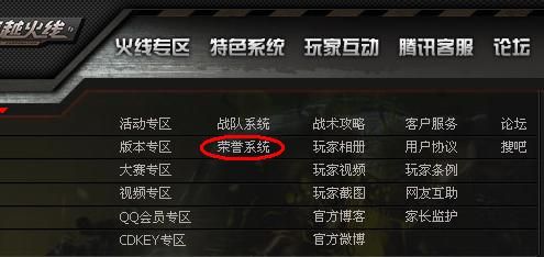 cf荣誉点怎么刷