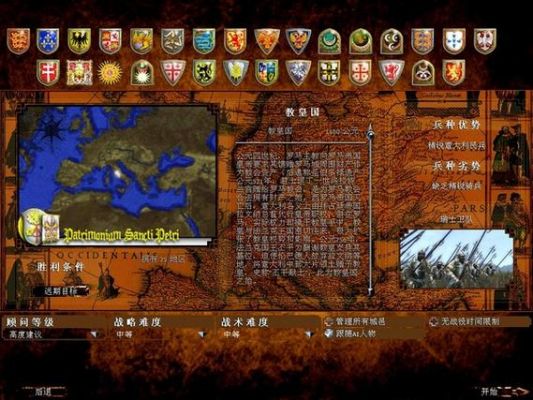 中世纪2全面战争地图怎么打秘籍(中世纪2全面战争之王国秘籍)