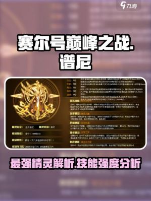 赛尔号2019谱尼第五技能在哪打