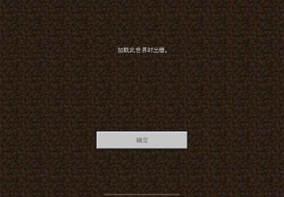 网易我的世界启动器打不开