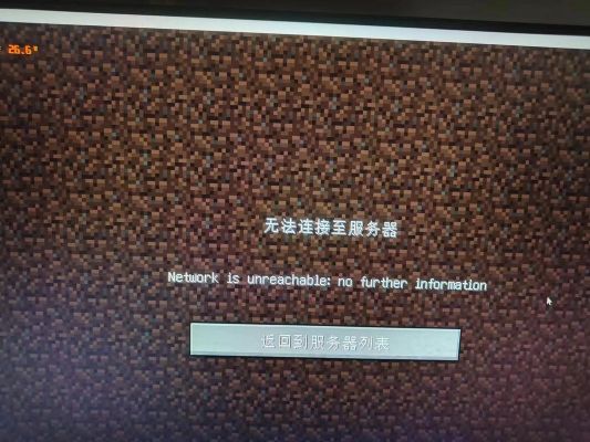我的世界打不开什么原因