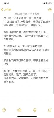 冰雪复古龙城秘境侥幸六武器详细获取攻略