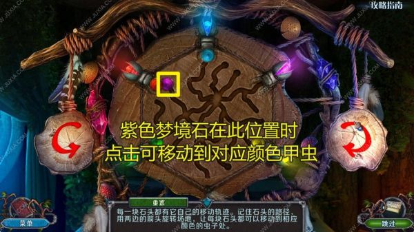 囚禁游戏攻略1