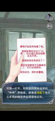 囚禁之馆第一章攻略介绍_囚禁之馆第一章攻略是什么