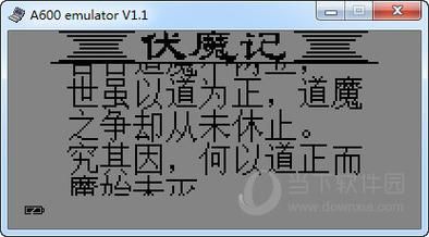 《步步高伏魔记》的游戏攻略是什么?