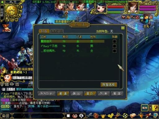 问道伏魔记攻略——突然事起