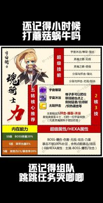 冒险岛手游如何打造职业?打造攻略有哪些?