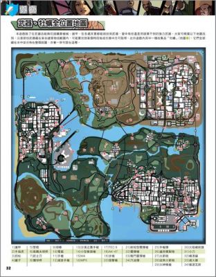 侠盗猎车手圣安地列斯好玩还是罪恶都市好玩?