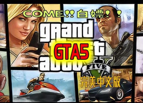 gta里面哪一部比较好玩?