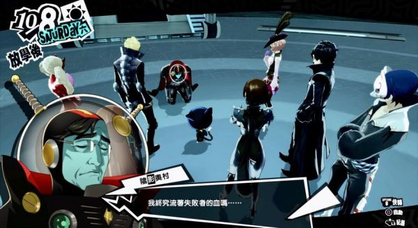 p5奥村殿堂boss怎么打