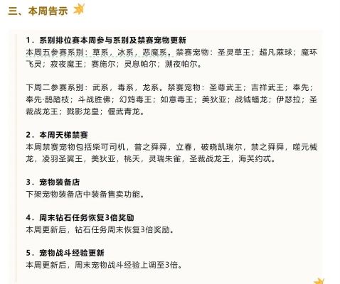 洛克王国什么时候有双倍经验?