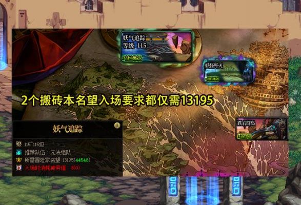 DNF搬砖收益详解:打造高效收益攻略