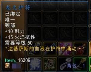 魔兽世界联盟的黑龙MM门的任务怎么做?