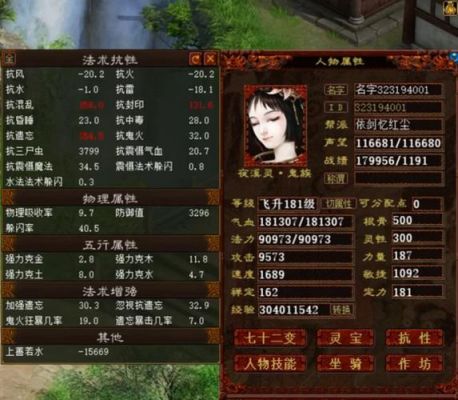 大话西游女鬼怎么加点-女鬼加点推荐