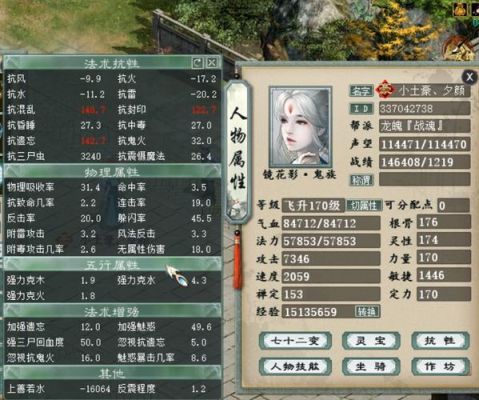 (大话西游2)玩女鬼号怎么加点?1转转什么好?
