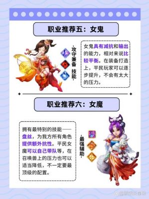 大话西游手游女鬼技能有哪些?如何全面了解?