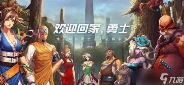 dnf手游名称