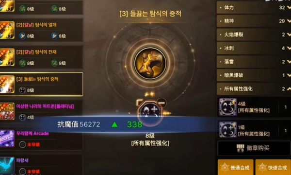 dnf徽章哪个级别高_DNF手游