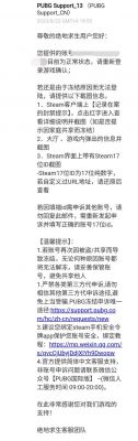 绝地求生有多个steam账号都能绑定国服账号吗_国服怎么绑定多个steam账...