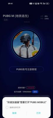 绝地求生国服如何用微信登陆?