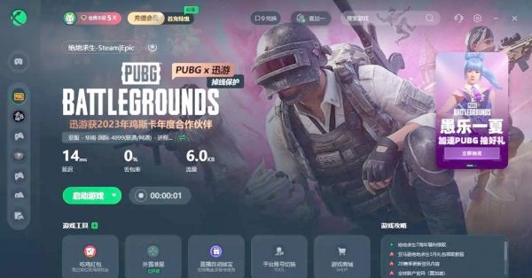 怎么下载绝地求生国服版?手游端如何游玩?