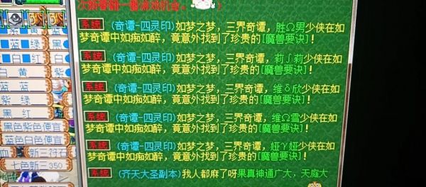 梦幻诛仙2飞升任务阴三劫支线任务