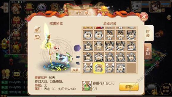 梦幻诛仙2飞升系统主线任务介绍