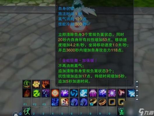 《梦幻诛仙2》飞升系统阳三劫任务介绍