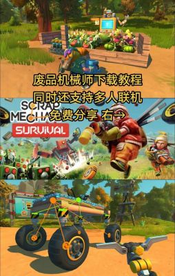 废品机械师道具介绍-废品机械师道具使用攻略