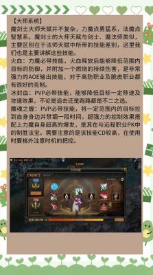 《黑金》魔剑士技能介绍详细列表