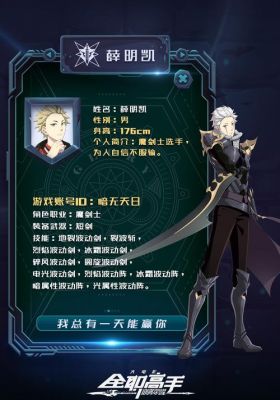 天使之战魔剑士技能一览