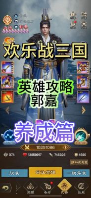 卡战三国游戏攻略