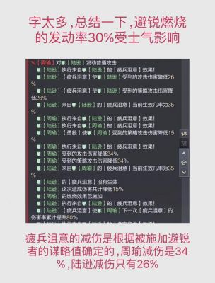 三国志蜀汉英雄传攻略