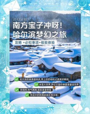 梦幻之旅攻略梦幻之旅攻略15级
