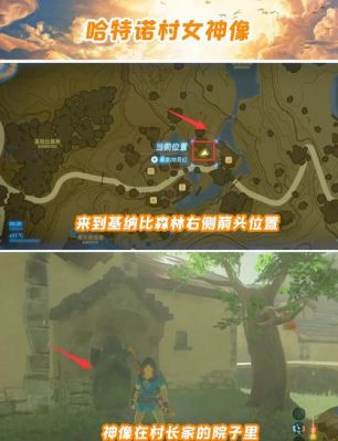 塞尔达迪美在哪_塞尔达迪美位置