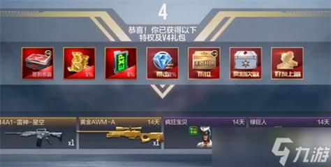 cf灵狐签约后vip怎么领取