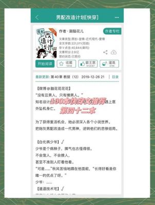 有没有文笔好剧情好的快穿文,只要女主视角,BG,像炮灰攻略这样的。