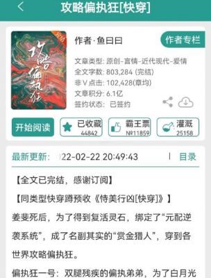 求快穿文类似炮灰攻略,比较好是长篇,谢谢啦!