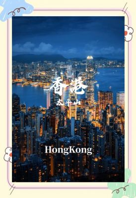 香港一日游精华攻略:从维港到山顶,尽览繁华与自然美景