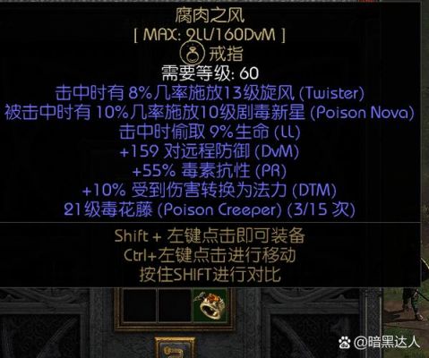 佩里斯诺神器获得方法