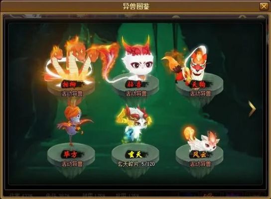 神仙道小分队r38神仙道小分队是否没有十二生肖