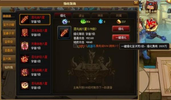 斗罗大陆h5v15礼包是什么