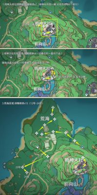 原神怎么采集绯樱绣球