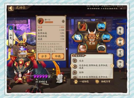阴阳师御魂7层速度怎么提升?如何快速突破?